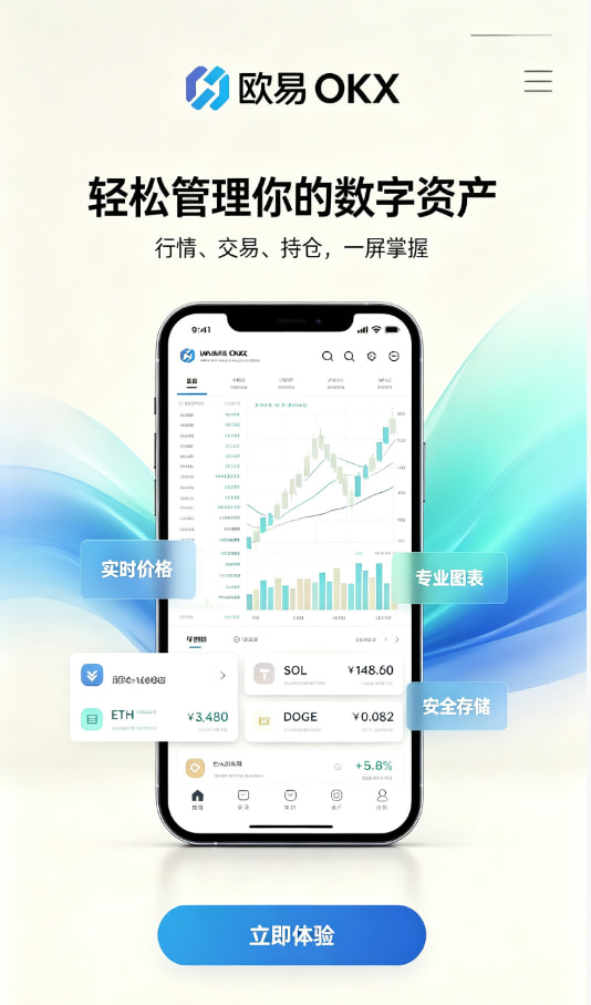 欧交易所app官方科普知识配图